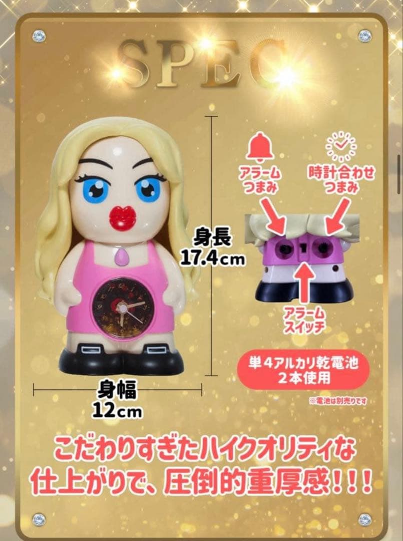 アレン様　ホテラバ　ボイス付き目覚まし時計