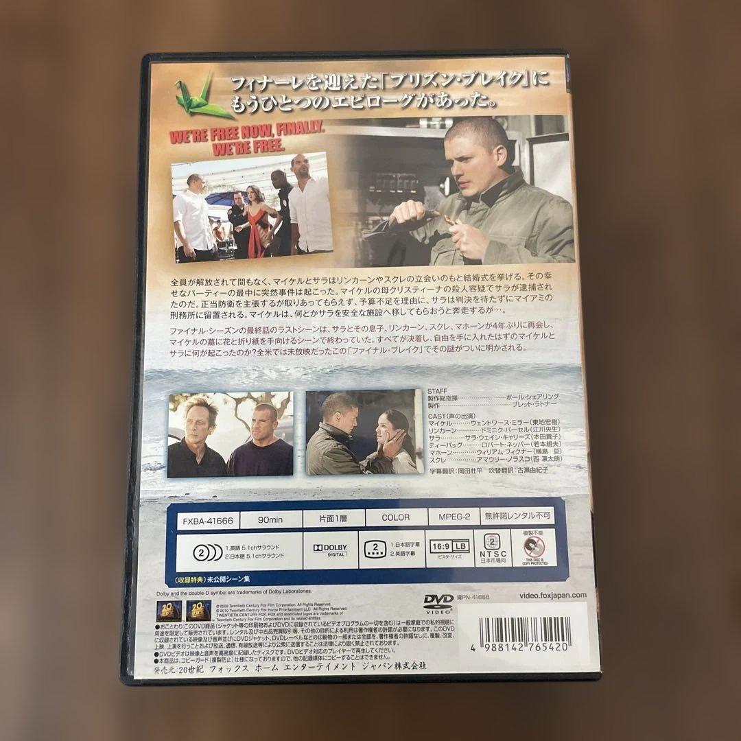 プリズンブレイク　PRISON BREAK DVDセット