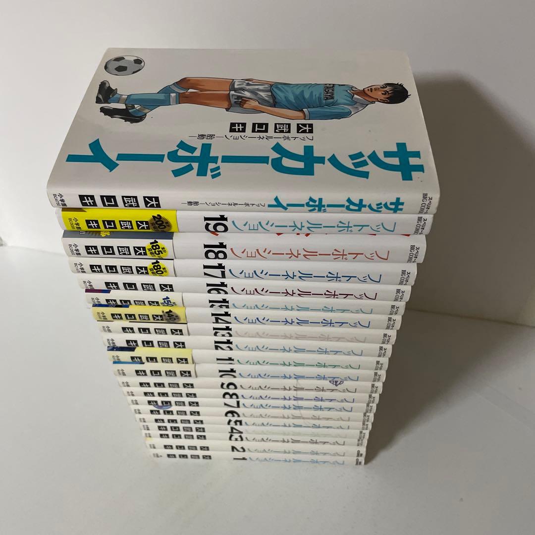 フットボールネーション　1〜19巻＋関連本の20冊セット　大武 ユキ