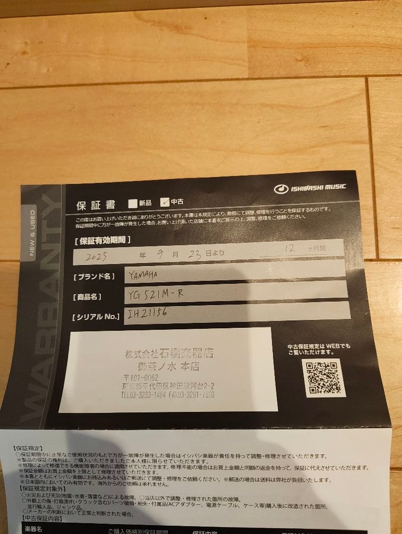 YG521M-R YAMAHA エレキギター　美品