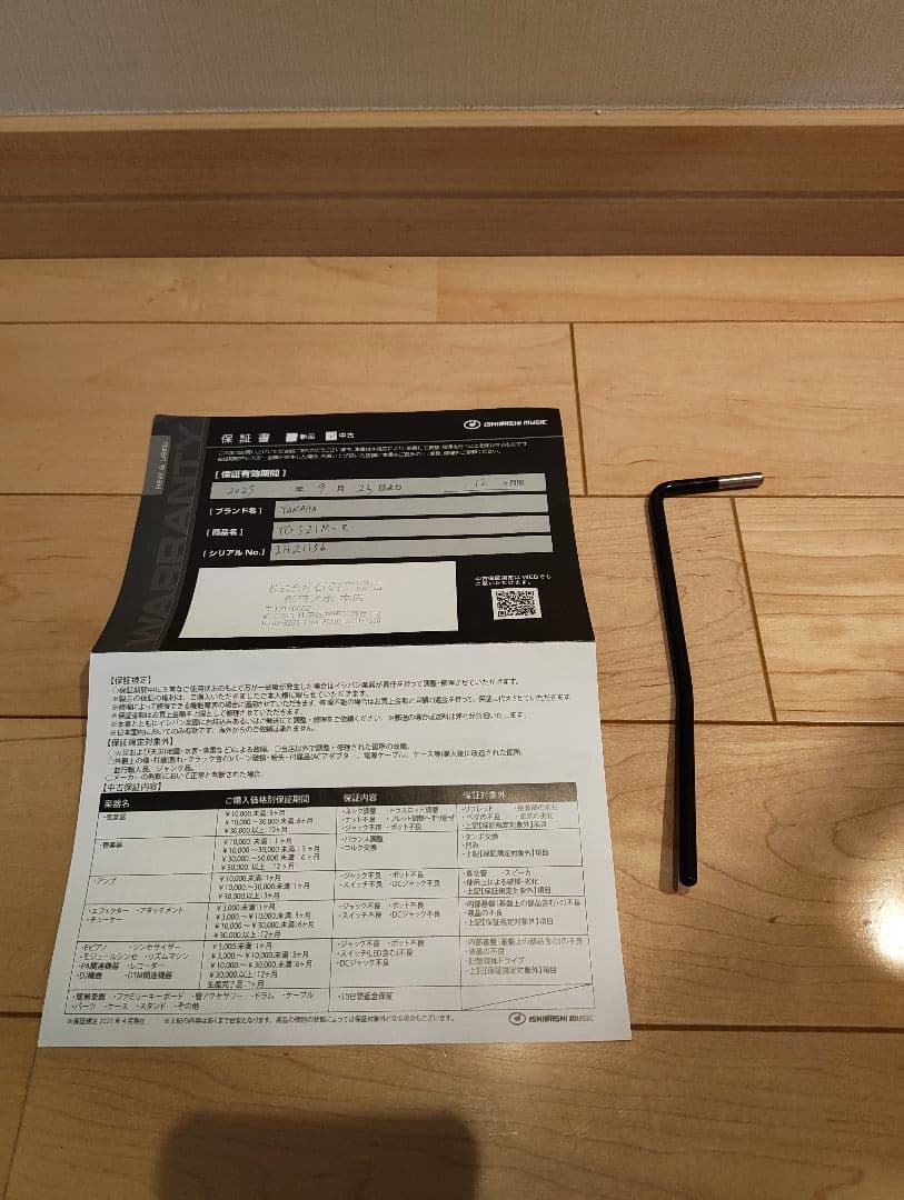 YG521M-R YAMAHA エレキギター　美品