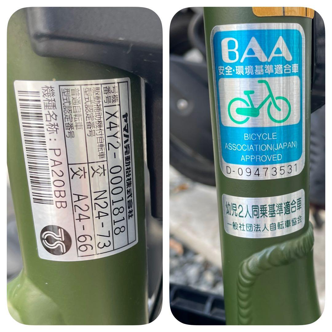 電動アシスト自転車ヤマハPAS babby 20インチ2025年モデル
