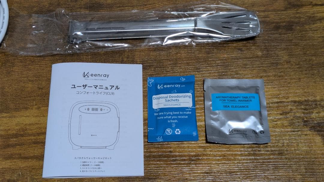 休日値下げ中 ホットタオルウォーマーキャビネット 13L ＋オマケ