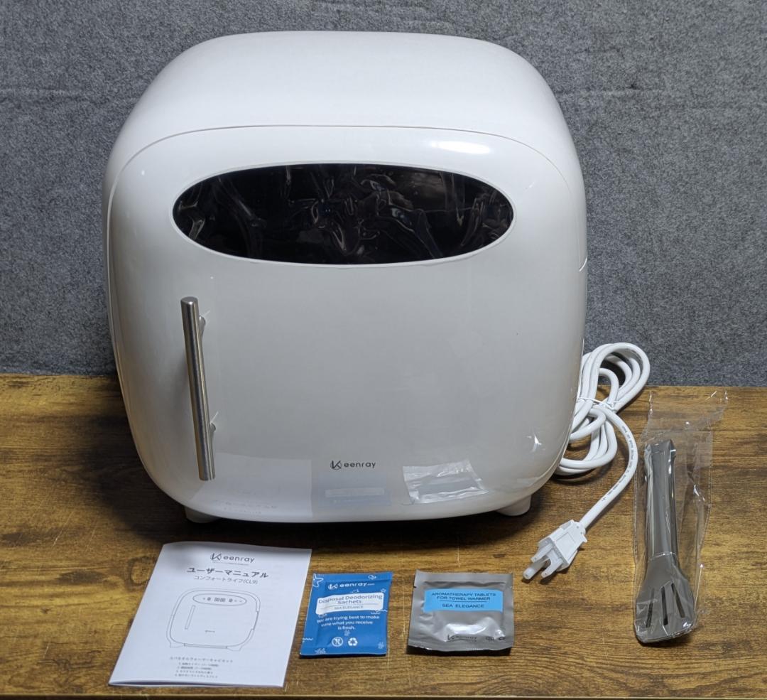 休日値下げ中 ホットタオルウォーマーキャビネット 13L ＋オマケ