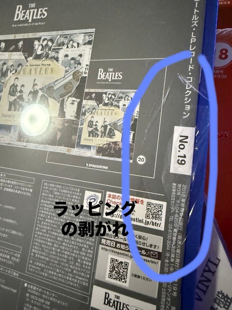 Beatlesビートルズ Vol1-23.デアゴスティーニ DeAGOSTINI