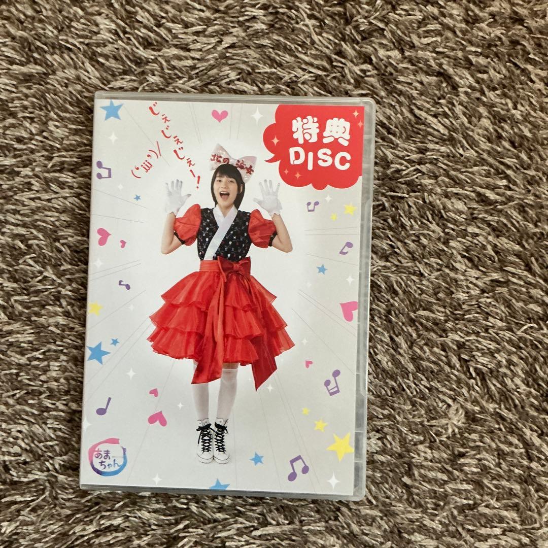 連続テレビ小説 あまちゃん 完全版 Blu-ray BOX 3〈6枚組〉