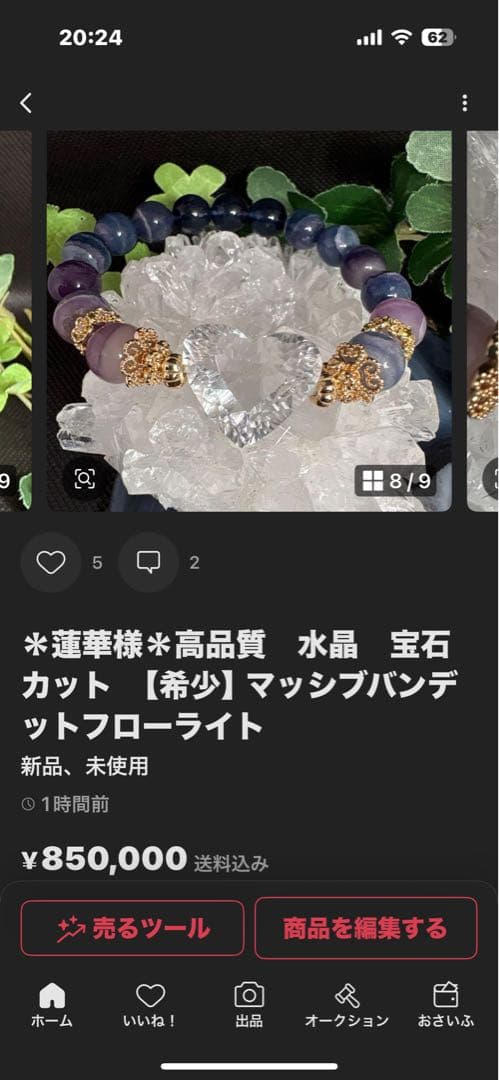 ＊蓮華様＊ライモナイトインクォーツ　アイオライト　ブレスレット