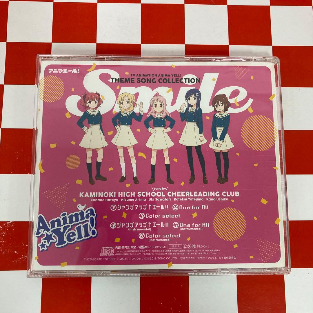 【R20947】「アニマエール!」テーマソングコレクション-Smile-/神ノ木