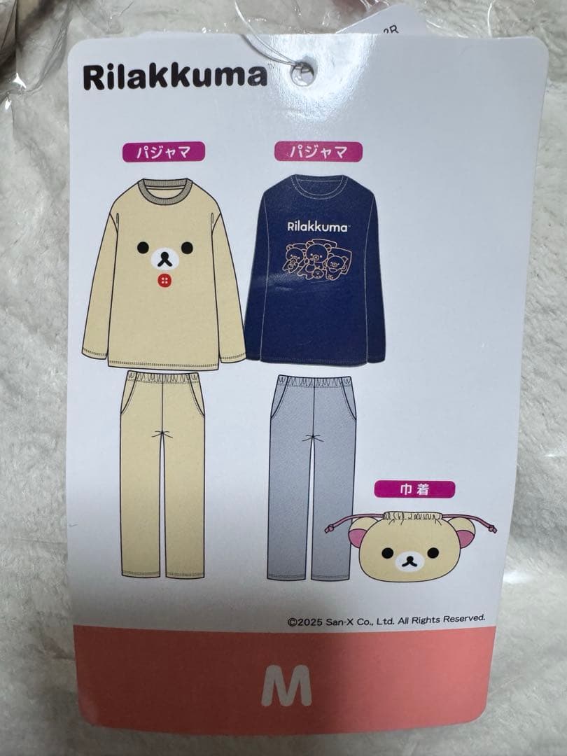 【Mサイズ】しまむら コリラックマ ハッピーバッグ リラックマ　未開封品+美品
