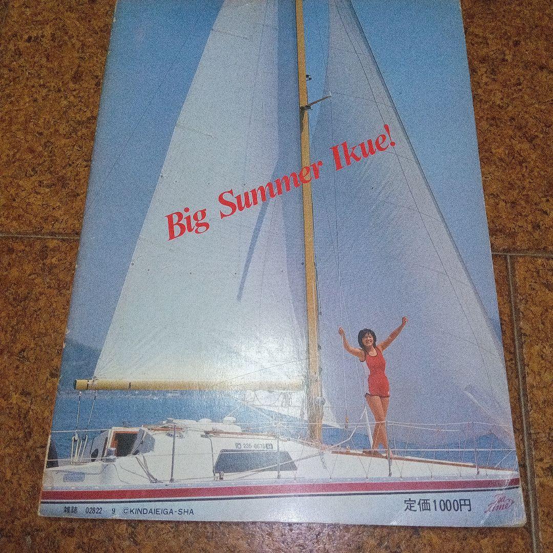 値下げ　榊原郁恵 グラフ集 近代映画増刊号 昭和55年発行 水着写真多数掲載