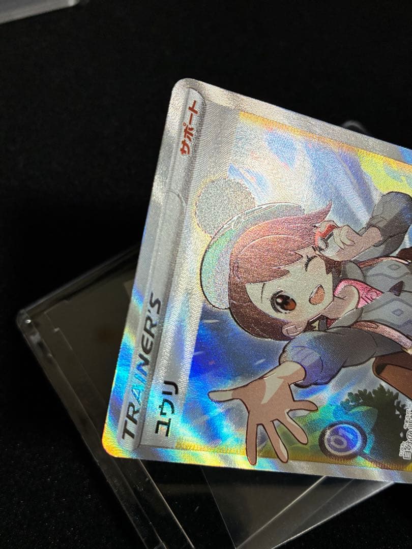 ポケモンカード　ユウリ　SR