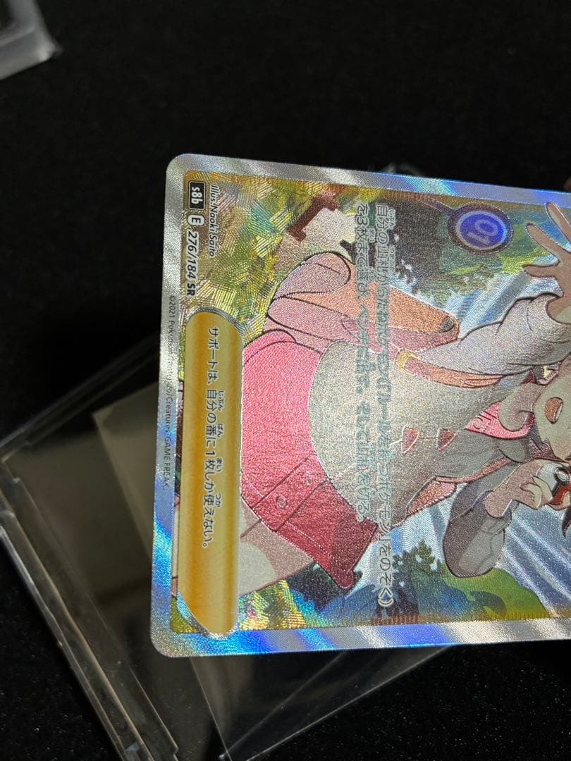 ポケモンカード　ユウリ　SR