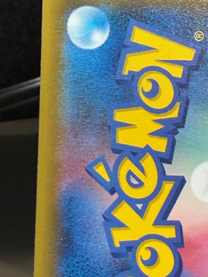 ポケモンカード　ユウリ　SR