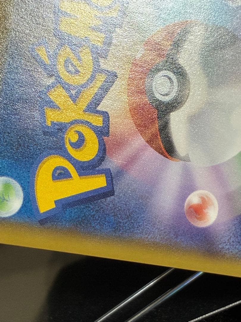 ポケモンカード　ユウリ　SR