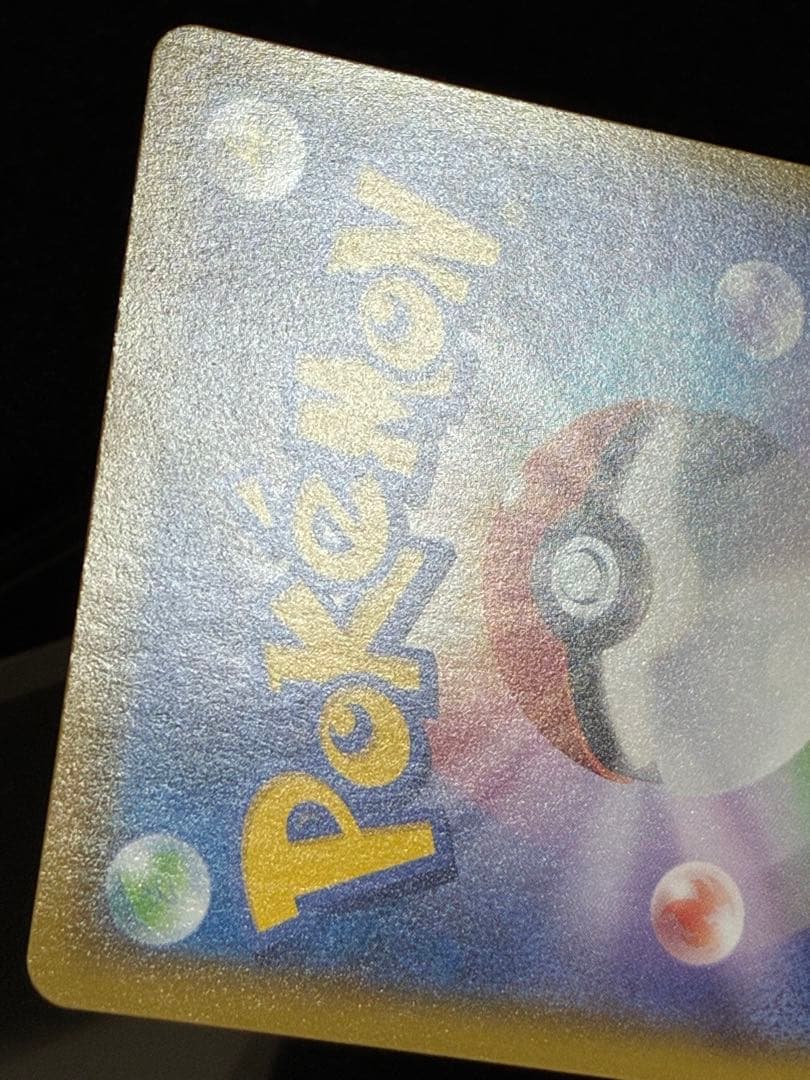 ポケモンカード　ユウリ　SR
