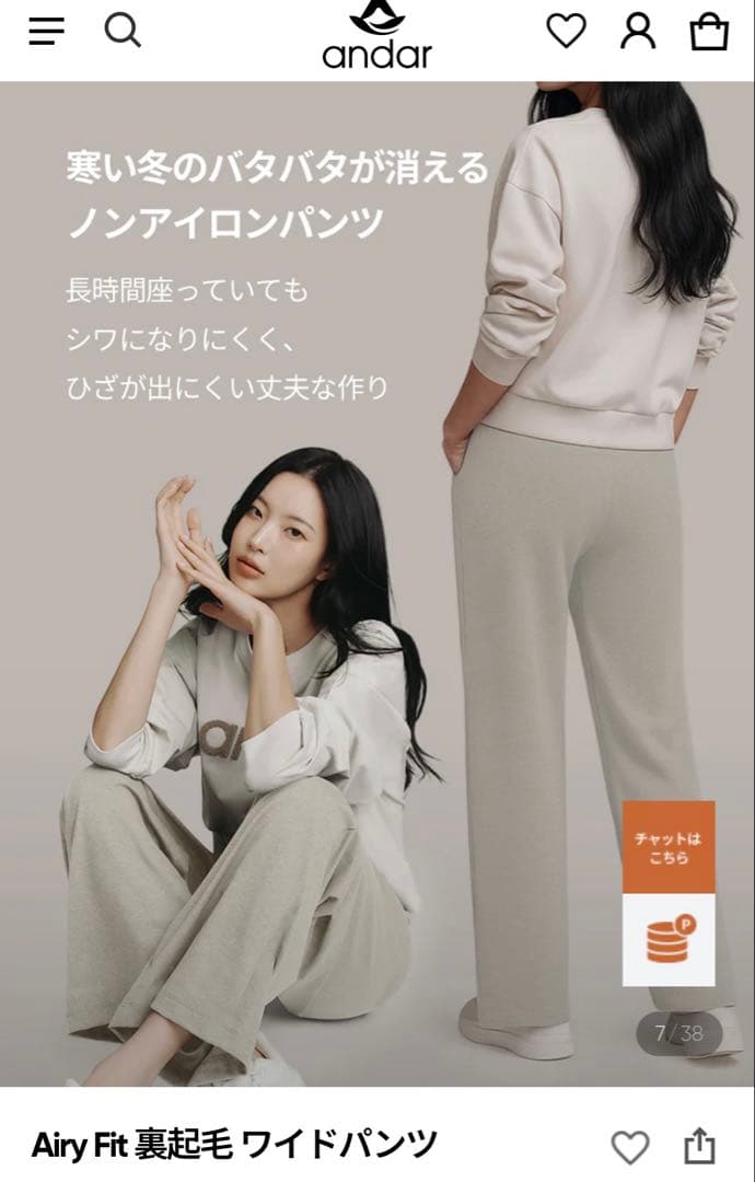 アンダール　裏起毛 ワイドパンツ Sロング　オブシディアングレー