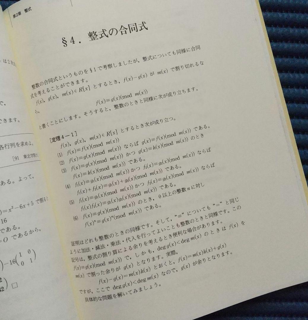 数学基礎講話