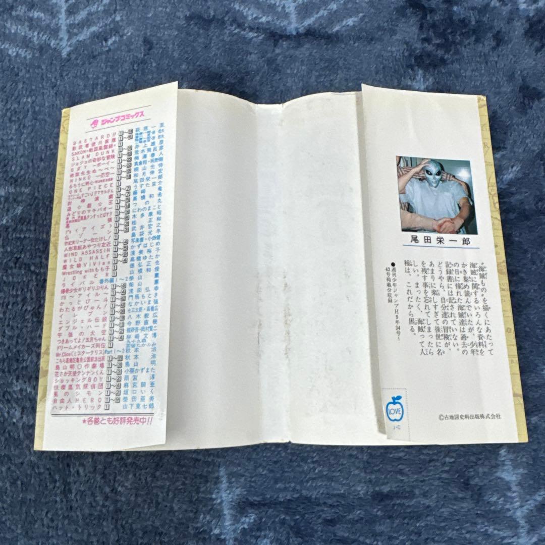 【初版本】ワンピース 1巻 1997年12月29日 第1刷発 1〜３巻セット