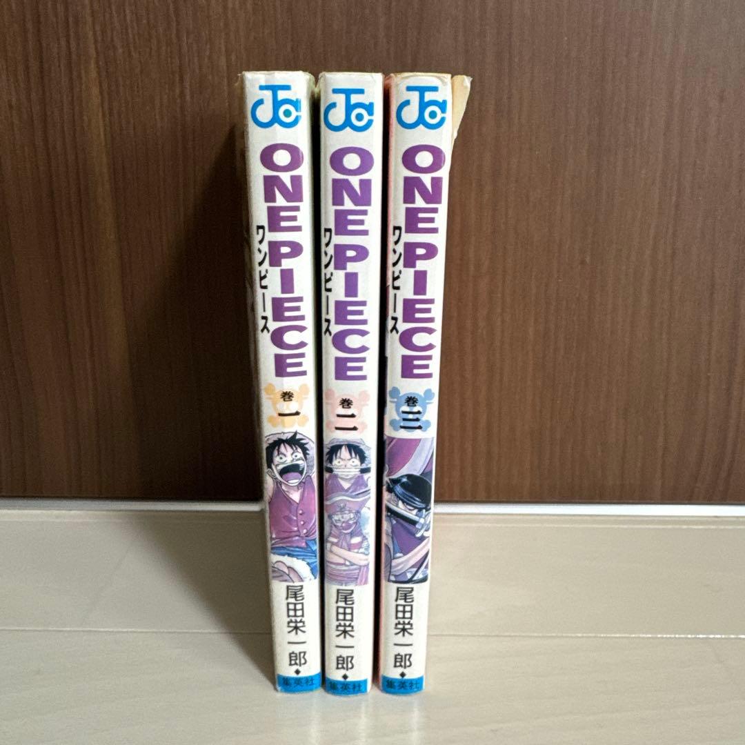 【初版本】ワンピース 1巻 1997年12月29日 第1刷発 1〜３巻セット