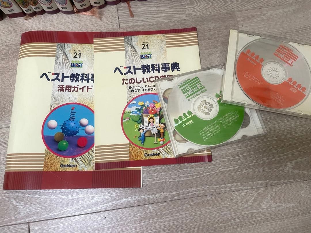 ベスト教科事典