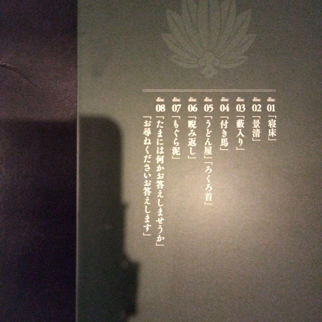 柳家小三治昭和、平成小三治ばなし 続