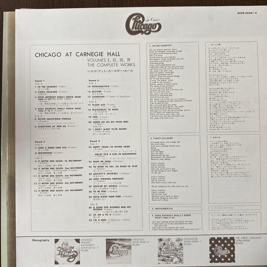 Chicago At Carnegie Hall レコード