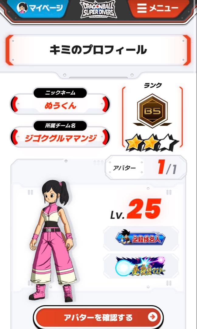 ドラゴンボールスーパーダイバーズ　引退品