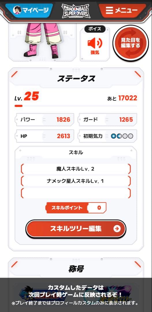 ドラゴンボールスーパーダイバーズ　引退品