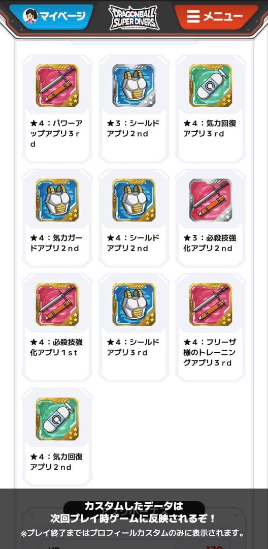 ドラゴンボールスーパーダイバーズ　引退品