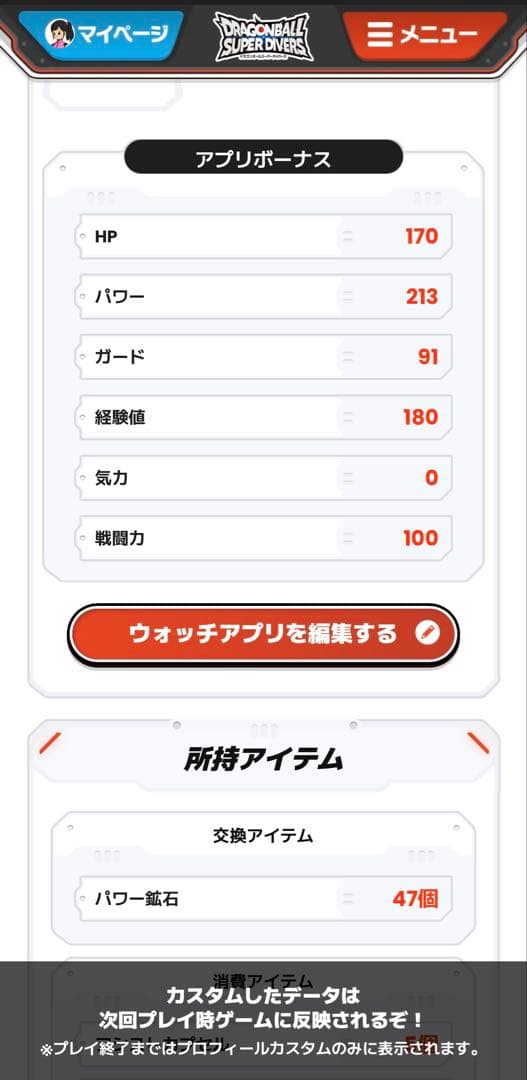 ドラゴンボールスーパーダイバーズ　引退品