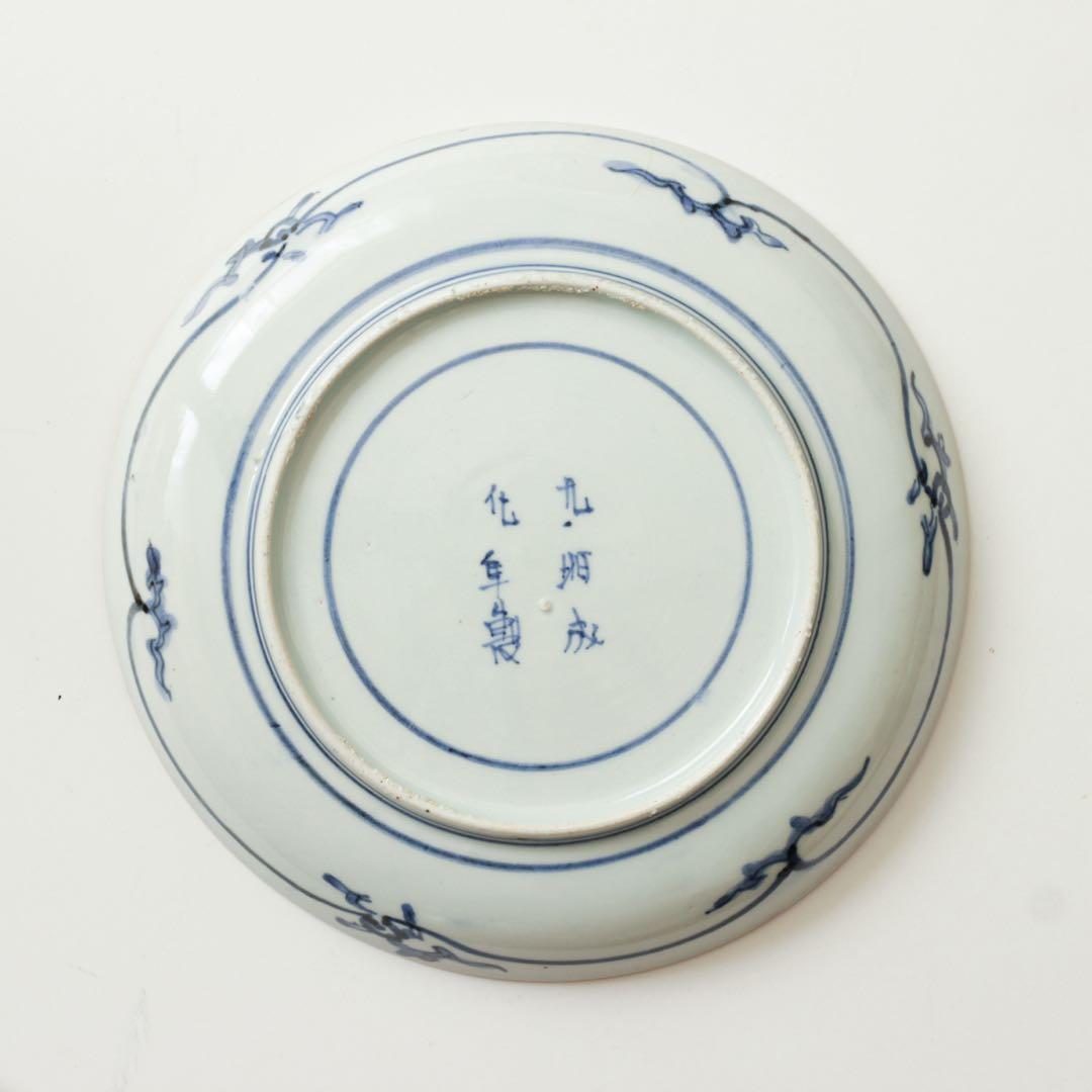 伊万里　古伊万里　江戸　中期　波　桜　墨弾き　皿