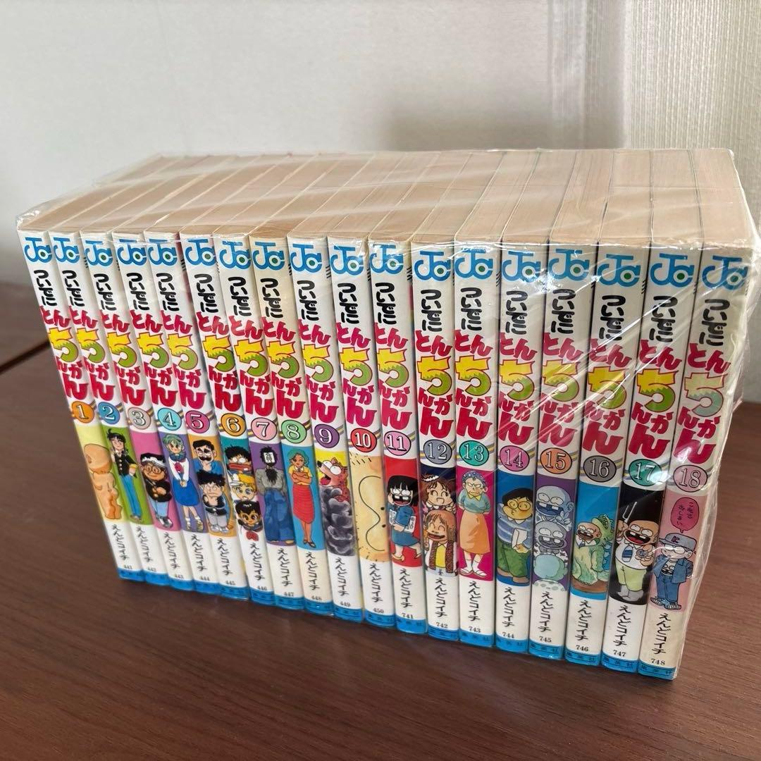 ついでにとんちんかん　全巻　1〜18巻