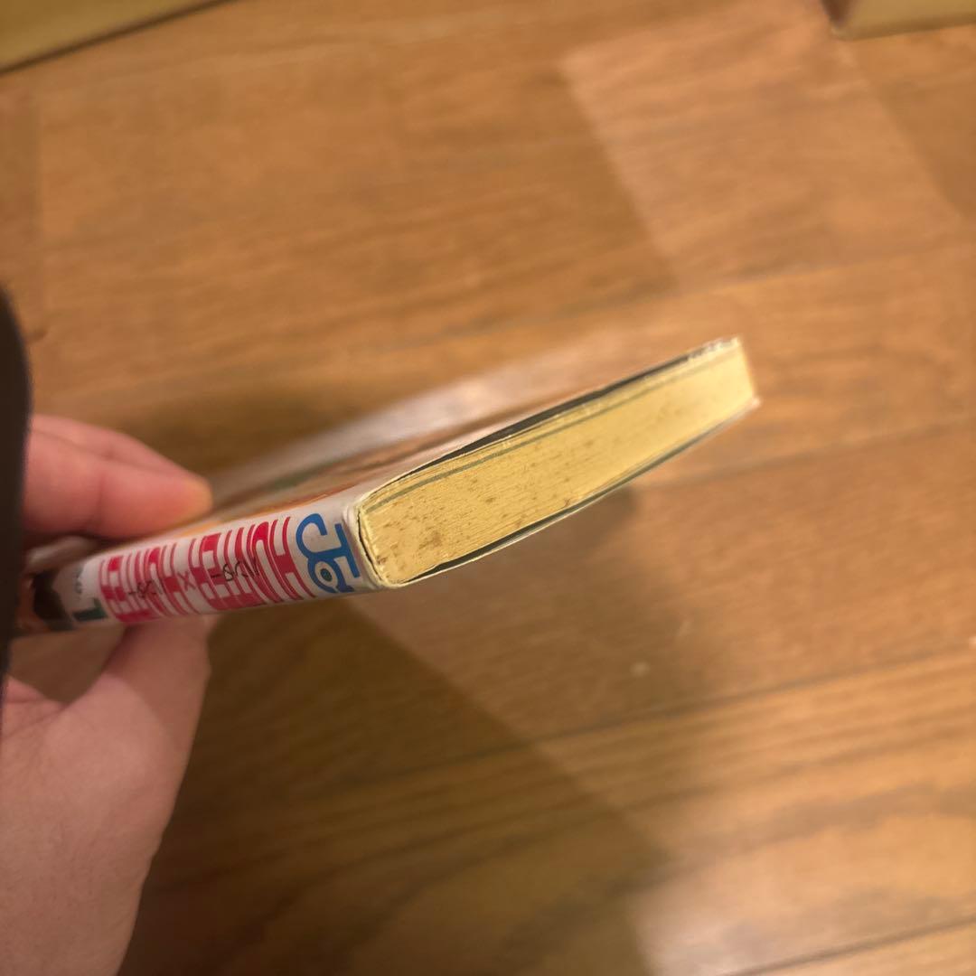 ハンターハンター　１巻 初版