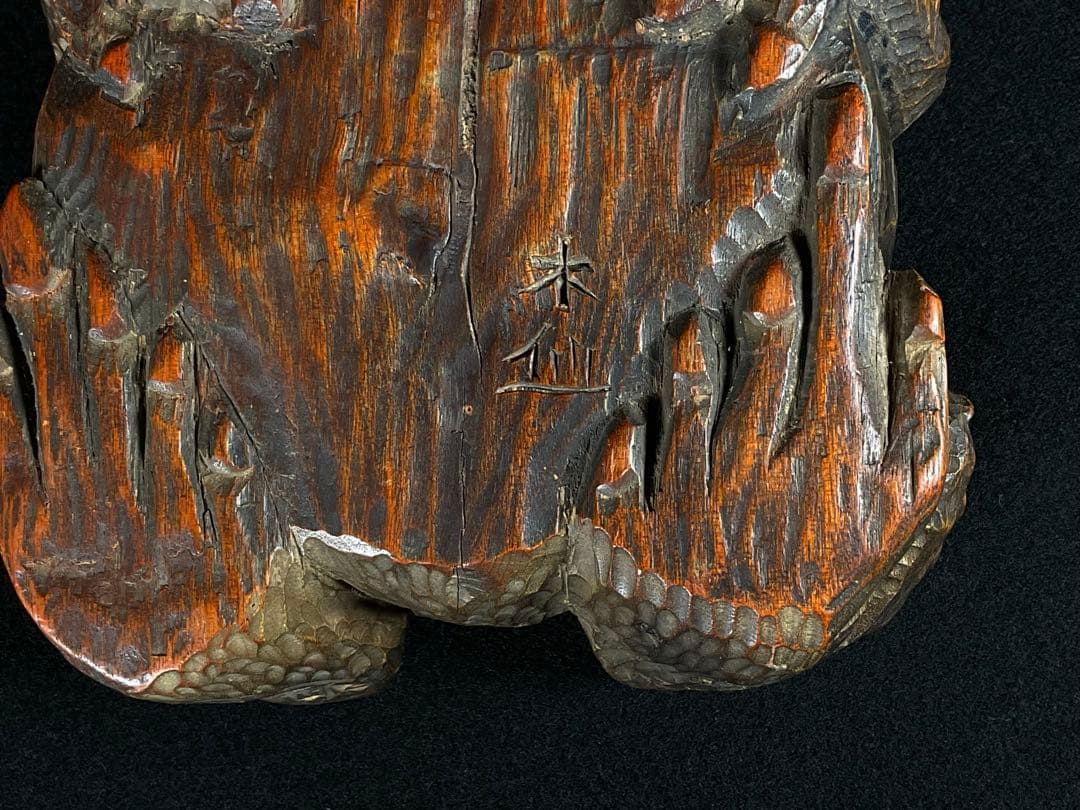 時代木彫蛙　カエル　細密彫刻　置物　在銘　木仙　幅約17cm