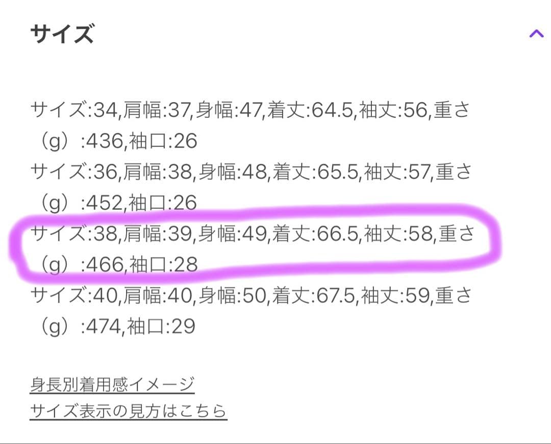 まこっこ ⭐︎ Noble ⭐︎ ウールフラノピークドラペルジャケット　38