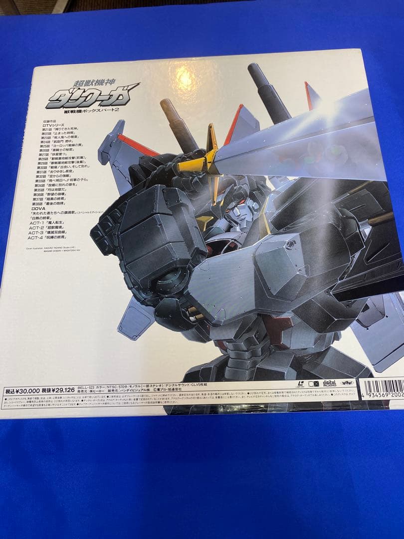 LD アニメ 超獣機神ダンクーガ 獣戦機ボックス パート1・パート2