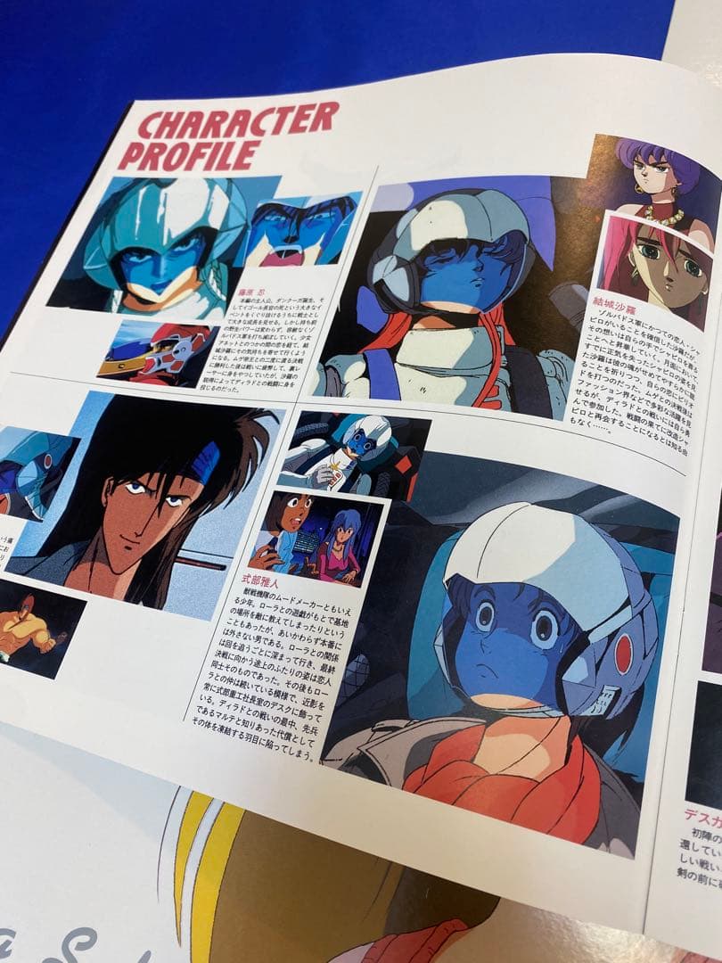 LD アニメ 超獣機神ダンクーガ 獣戦機ボックス パート1・パート2