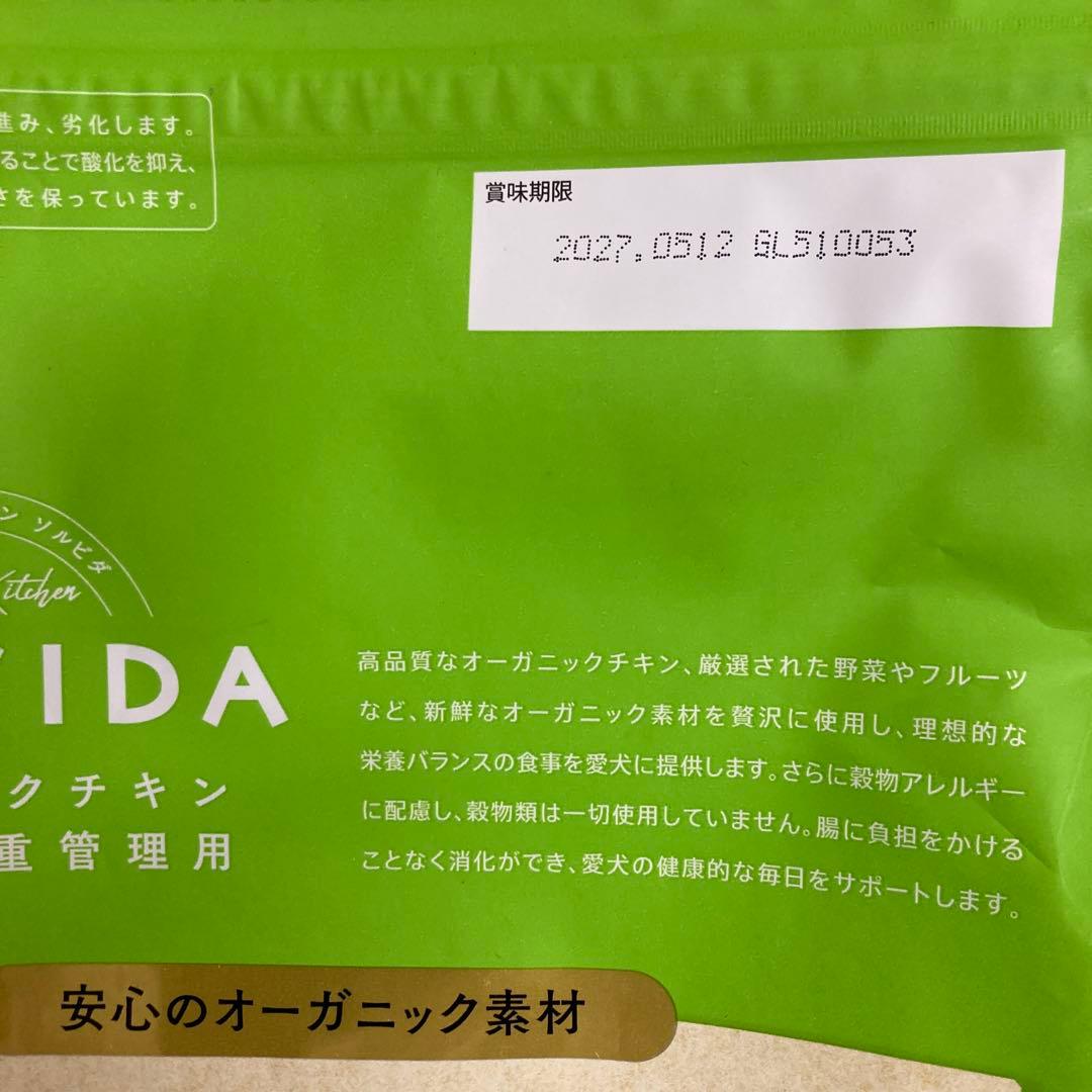 ソルビダ　グレインフリー　チキン　室内飼育体重管理用　3.6kg