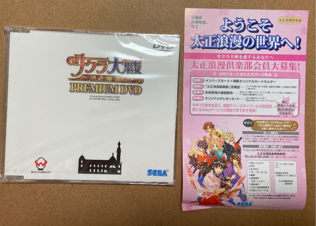 サクラ大戦~熱き血潮に~ 初回限定版、ポストカード2種類