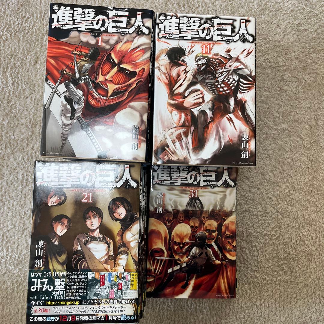漫画　進撃の巨人　全巻セット