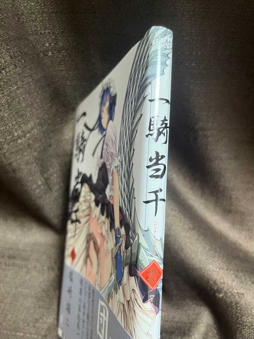 一騎当千10巻　塩崎雄二　直筆イラスト入りサイン本
