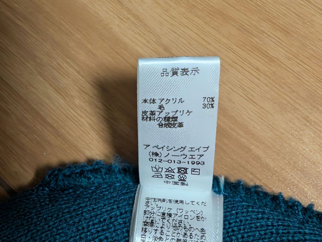 A BATHING APE 　ビーニー　ニット帽 　エイプ　BAPE