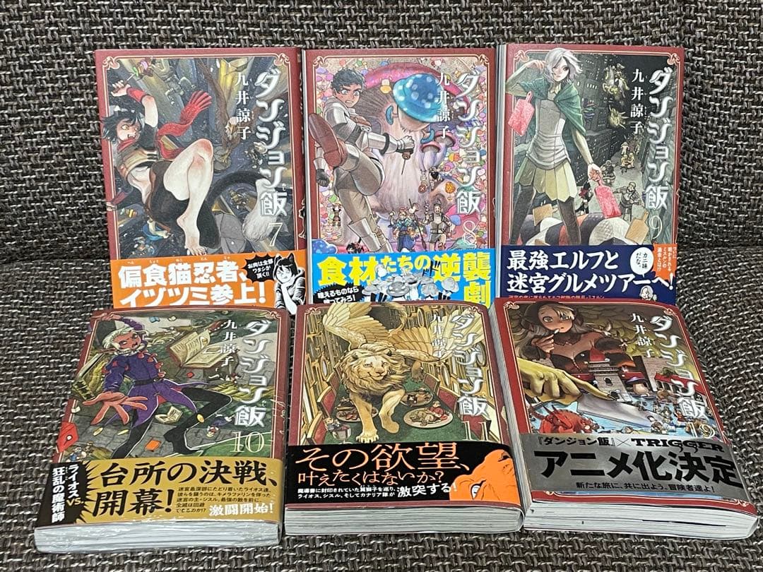 ダンジョン飯 12巻セット
