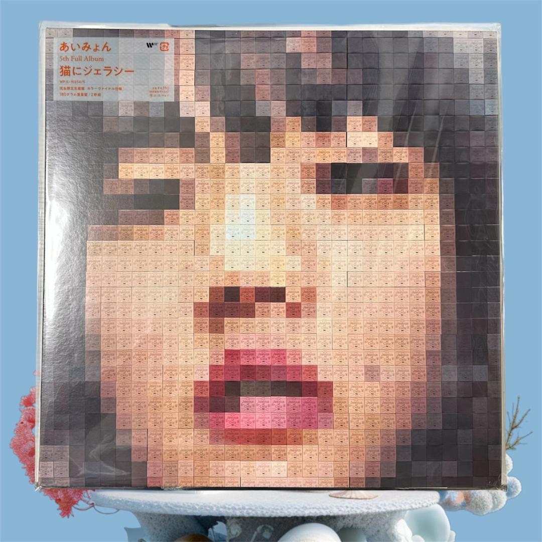 あいみょん『猫にジェラシー』アナログ盤／完全生産限定盤【新品未使用】