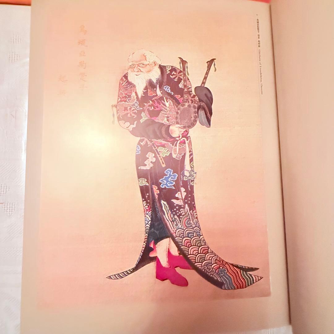 2236様感謝‼️カムイ‼️限定千部『アイヌ絵集成 』高倉新一郎　編図録　解説2巻