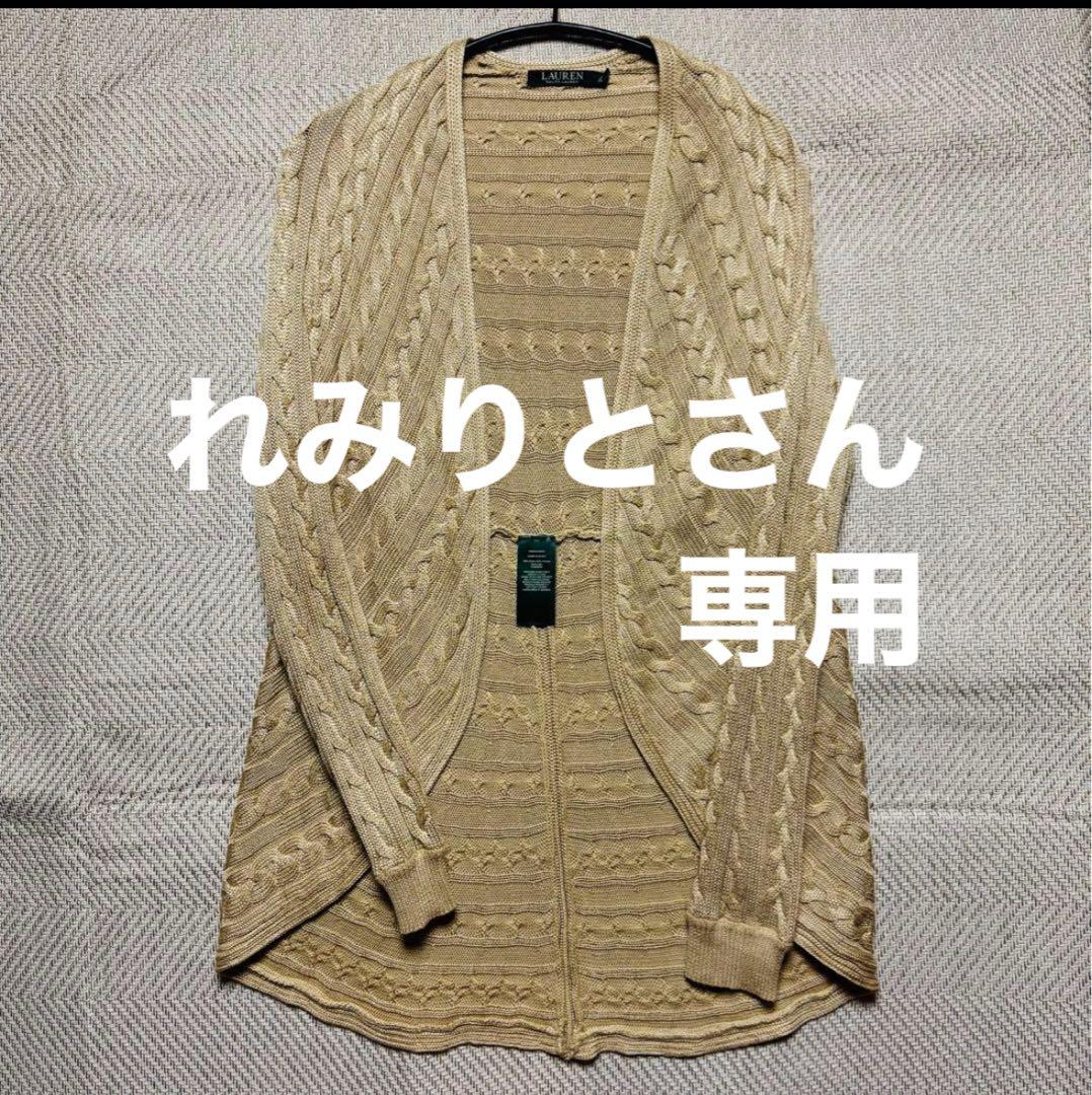 LAUREN ラルフローレン ケーブル編みロングカーディガン Ｌサイズ 美品