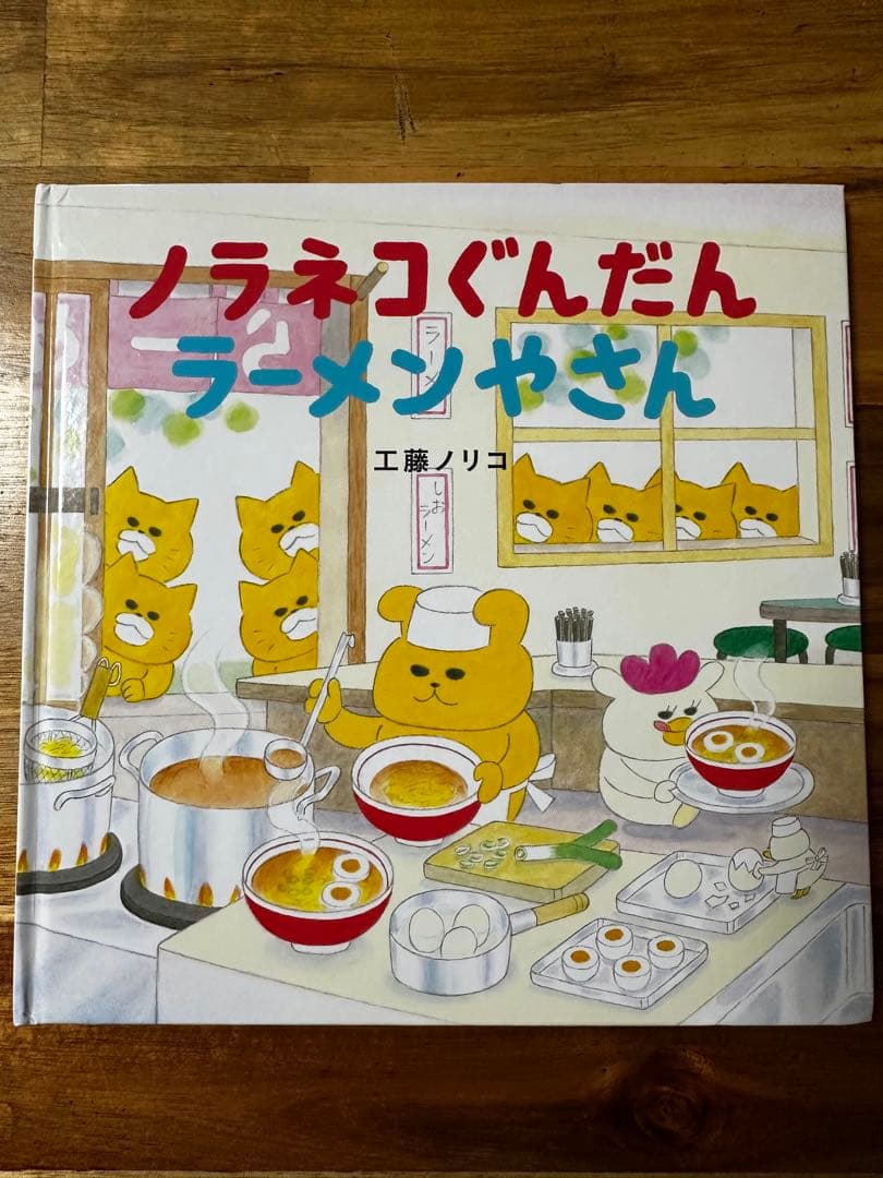 ノラネコぐんだん 絵本セット