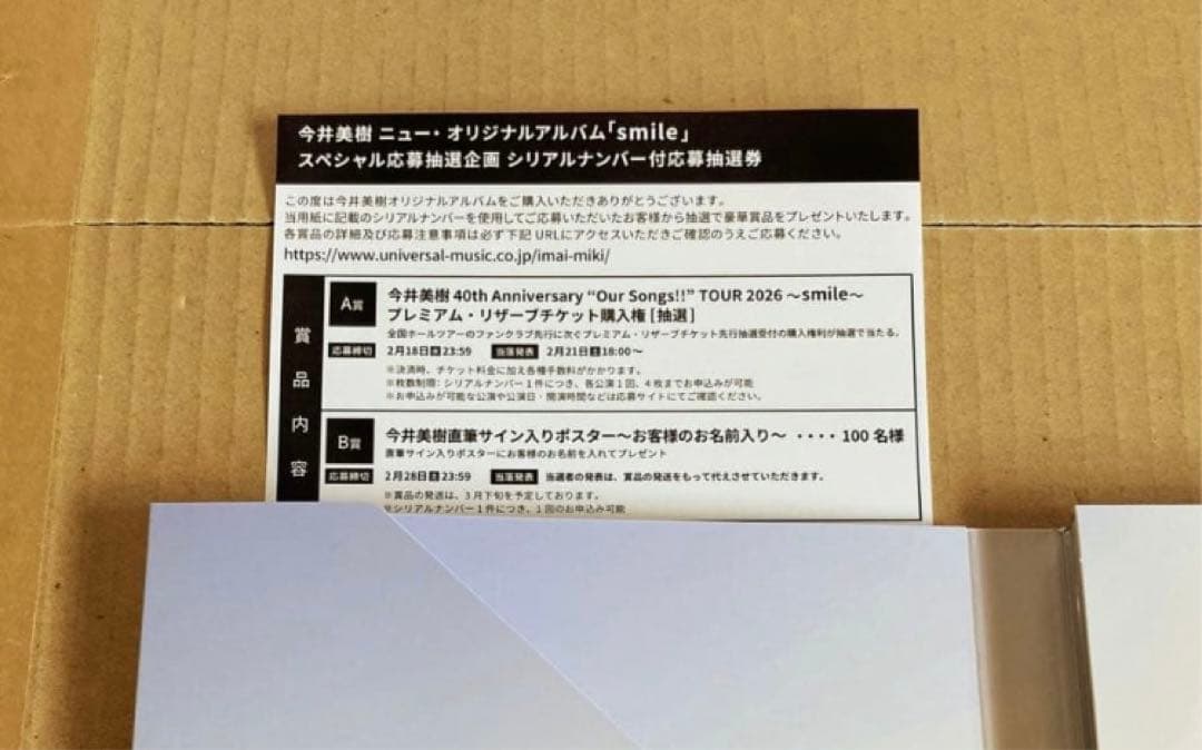 今井美樹 smile 初回限定盤B CD➕ライブDVD