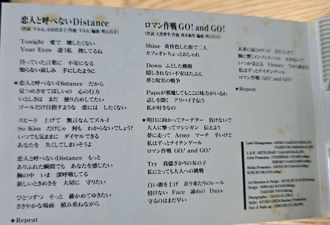 MANiSH 「恋人と呼べないDistance」 8cmシングル