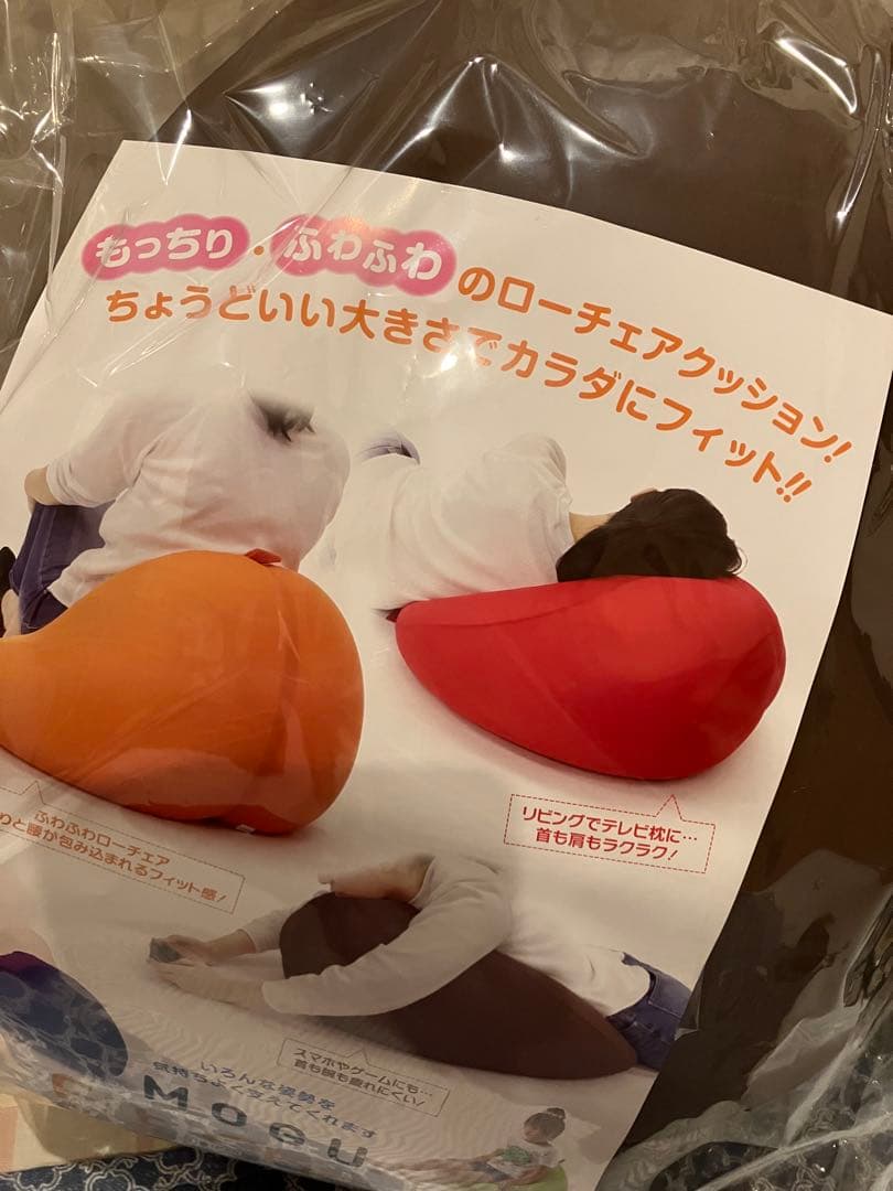 MOGU モグ　フィットチェア ブラウン　本体　カバー付き　新品未使用